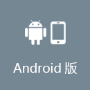 CNCN2 Android版